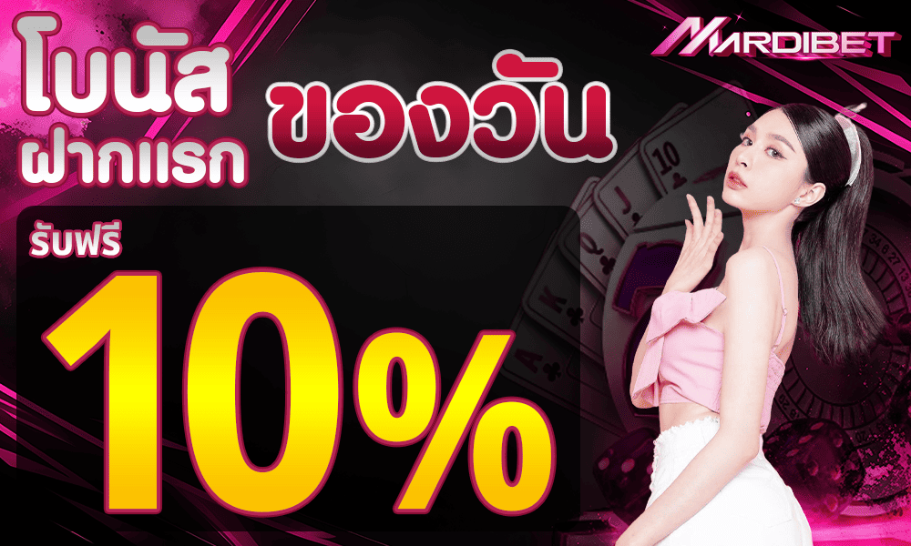 promotion-First_ deposit