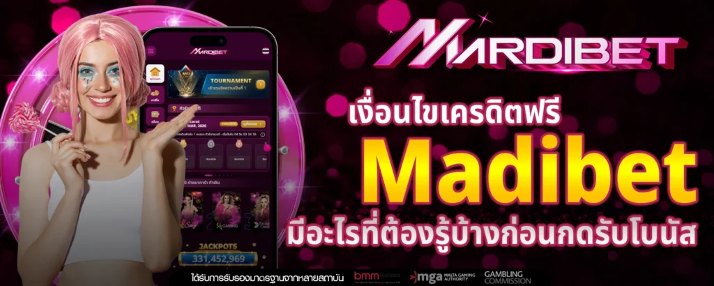 เครดิตฟรี Madibet
